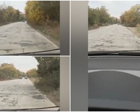 Път ли е това или узряло швейцарско сирене?