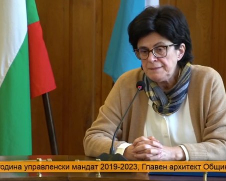 Арх. Балчева: За 1 година в Пловдив издадохме 305 разрешения за строеж