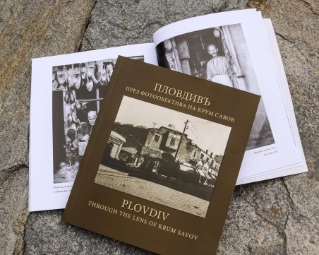 На обиколка из Пловдивъ преди 100 години