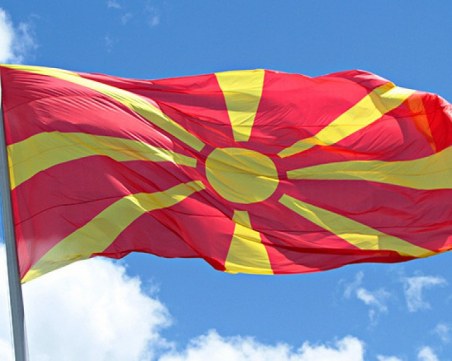 Официално: Не пускаме Северна Македония в ЕС