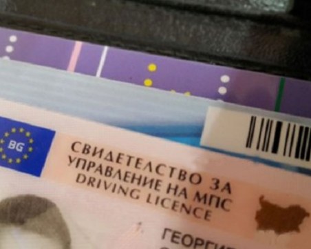 Удължават срока на валидност на шофьорските книжки