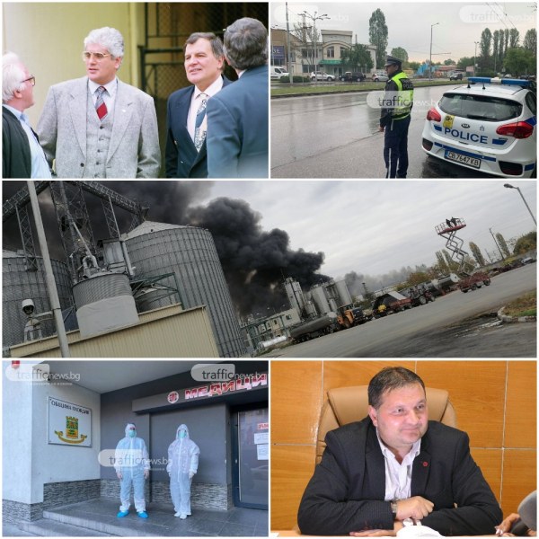 Какво се случи днес в Пловдив? ОБЗОР за 11.11.2020
