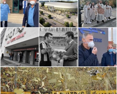 Какво се случи днес в Пловдив? ОБЗОР на 13.11.2020