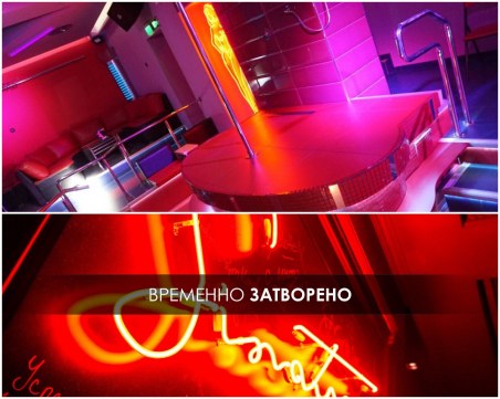 Проверки прецакаха еротичните следобедни партита в Пловдив