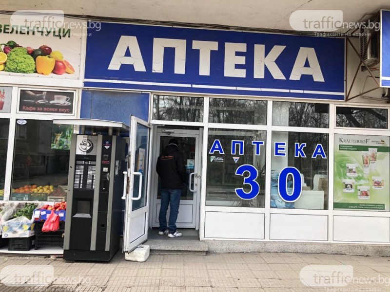 Предлагат лекарствата без рецепта да се продават в хипермаркетите