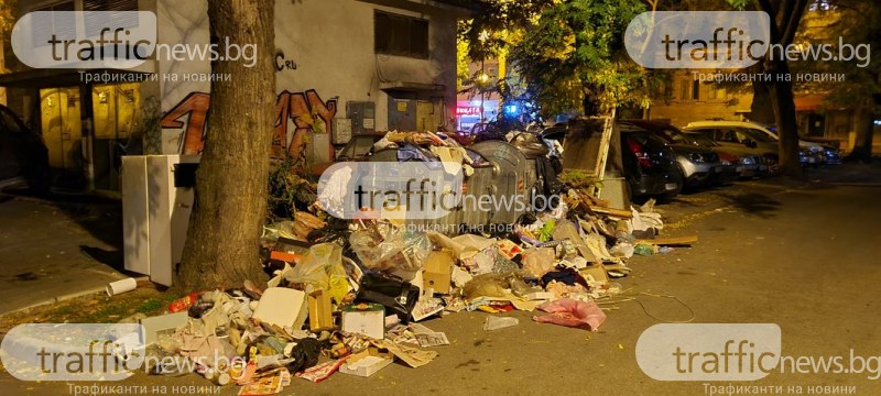 Улица в центъра на Пловдив - зарита с боклук!