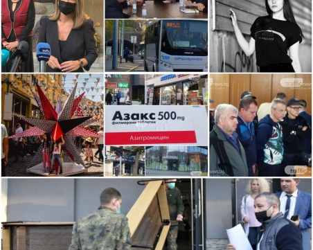 Какво се случи днес в Пловдив? ОБЗОР за 16.11.2020