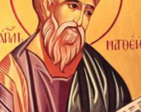 Няколко имена с празник днес