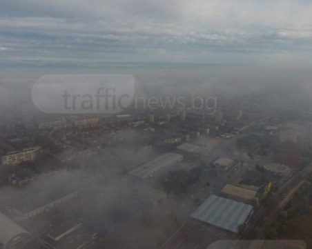 Въздухът в Пловдив в момента е токсичен