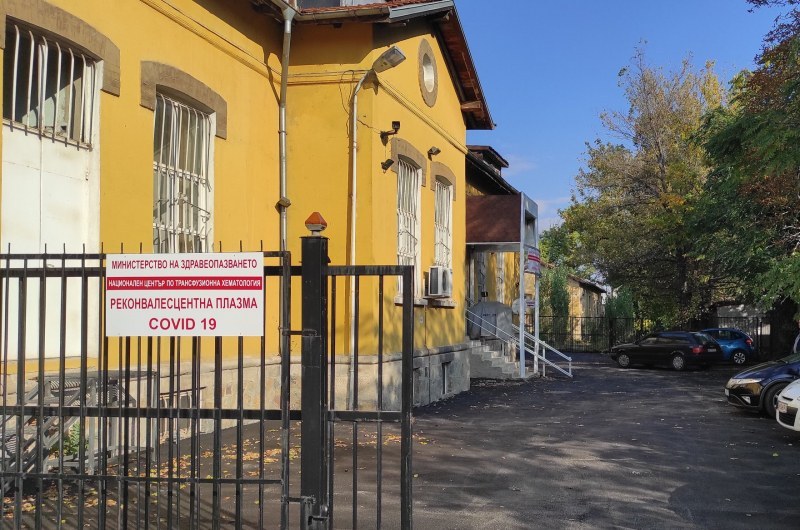 Пловдивчани събират средства за фризер, в който да се съхранява кръвна плазма