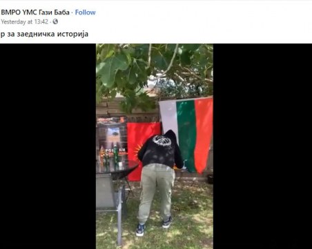 Отмъщение или провокация: Горят българското знаме ВИДЕО