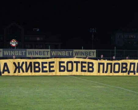 Ботев обяви: Останаха 22 570 лева