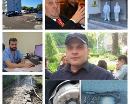 Какво се случи днес в Пловдив? ОБЗОР за 21.11.2020