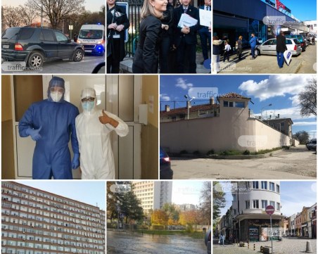 Какво се случи днес в Пловдив? ОБЗОР за 22.11.2020