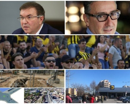 Какво се случи днес в Пловдив? ОБЗОР за 23.11.2020