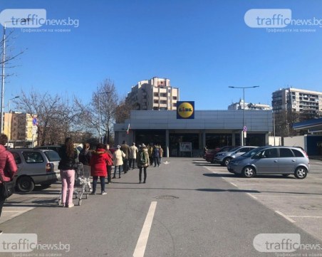 Променят отново 