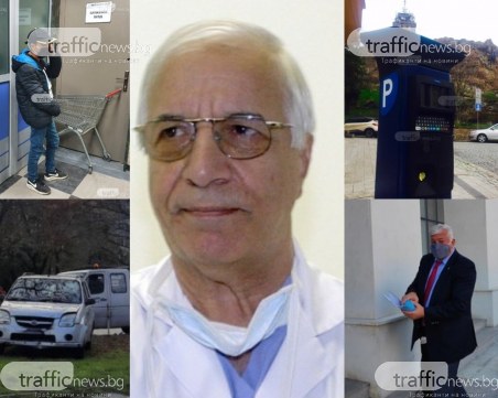 Какво се случи днес в Пловдив? ОБЗОР за 24.11.2020