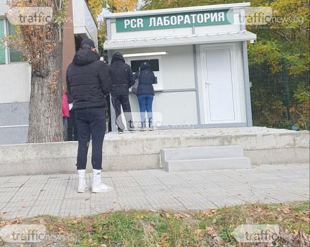 Личните лекари вече дават направление за безплатен PCR тест