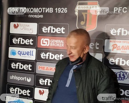 Крушарски: Вулканът изригна, само аз и Биската не вкарахме