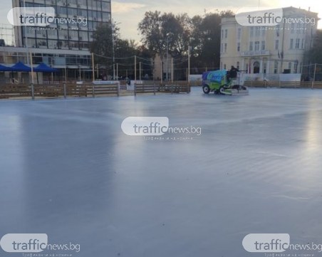 Ледената пързалка в Пловдив опустя
