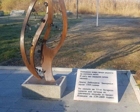 Охрид възстанови паметника за загиналите българи в кораба 