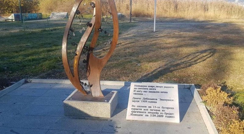 Охрид възстанови паметника за загиналите българи в кораба 