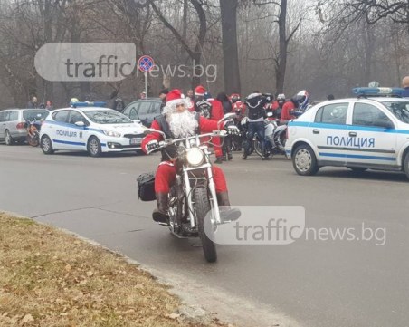 Дядоколедовци на мотори ще шестват в Пловдив, носят подаръци на деца в нужда