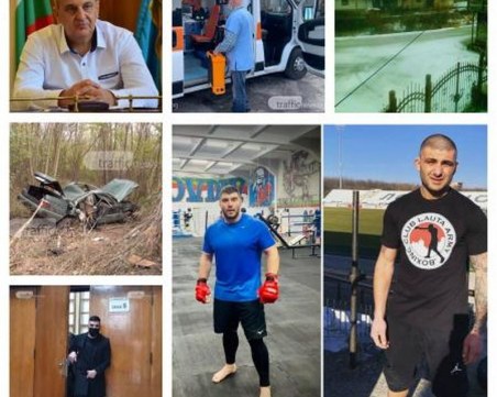 Какво се случи днес в Пловдив? ОБЗОР за 30.11.2020 г.