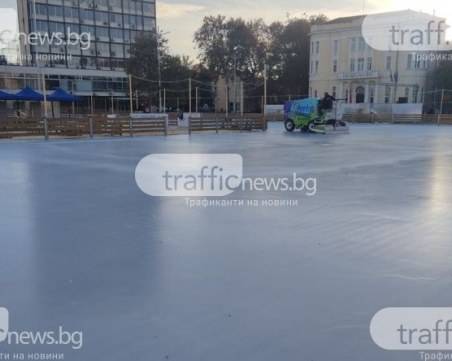 Въпреки COVID-19: Отварят ледената пързалка в Пловдив