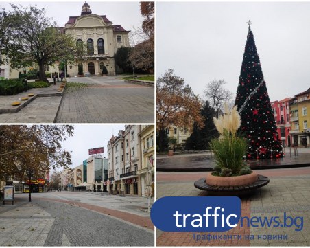 Главната на Пловдив  - празна и студена