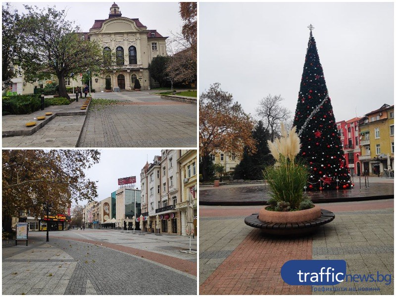 Главната на Пловдив  - празна и студена
