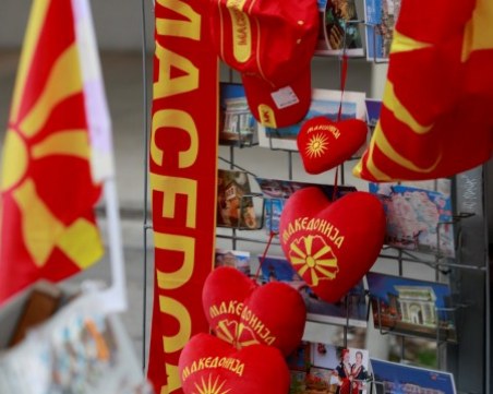 Не само македонската идентичност е засегната, но и тази на хиляди българи