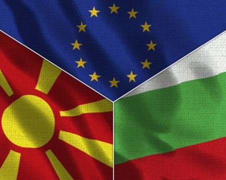 Северна Македония: България застана на пътя ни! Това е тежка геостратегическа грешка