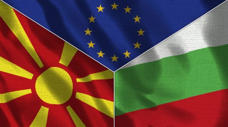 Северна Македония: България застана на пътя ни! Това е тежка геостратегическа грешка