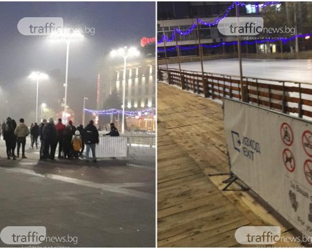 Искате на ледена пързалка в Пловдив? Слагайте маска - вече е задължителна