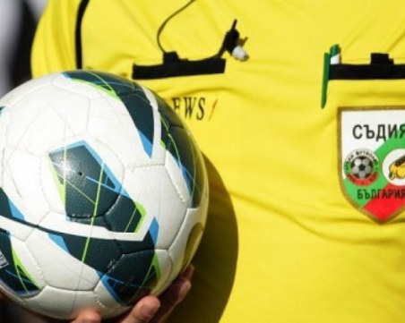 Обявиха съдията на Берое - Ботев