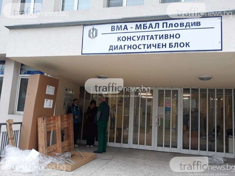 В Пловдив пристигна фризер за ваксините на 