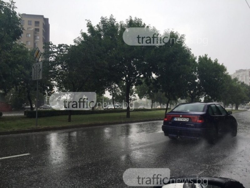 Отново жълт код, предупреждават за обилни валежи в Пловдивско