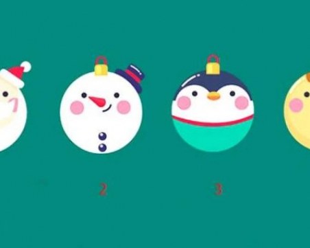 Тест: Изберете коледна играчка и разберете какво ви очаква до края на годината