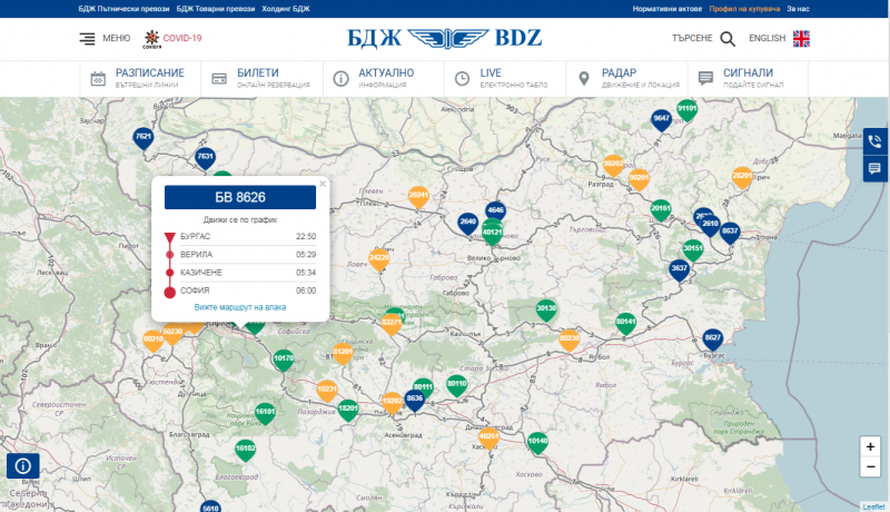 Следим движението на всички влакове онлайн с ново приложение