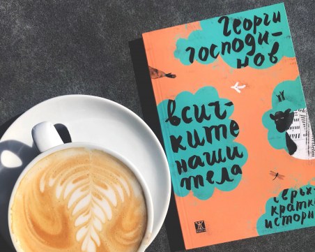 Поредният литературен успех на български писател по света