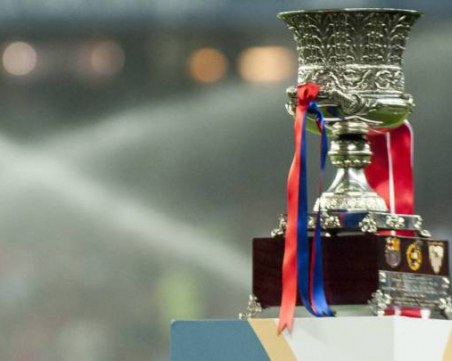 Разминаха Барселона и Реал за Суперкупата