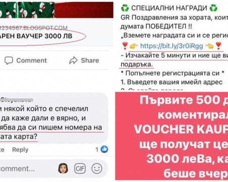 Внимание: фалшиви коледни игри плъзнаха в онлайн пространството