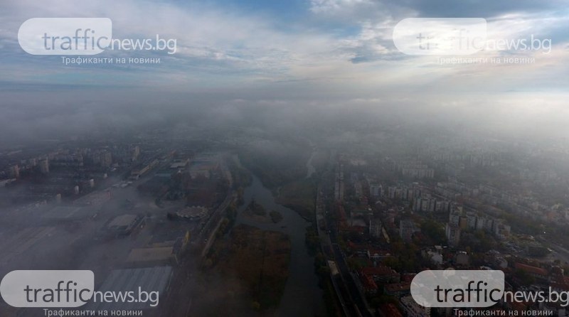 Пловдив с най-замърсен въздух у нас