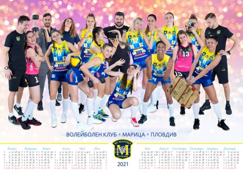 Волейболната Марица пусна календара за 2021-а