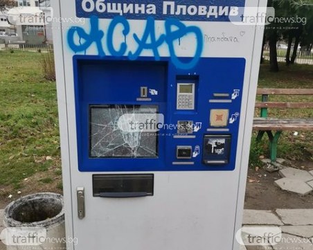 Оборудването на 