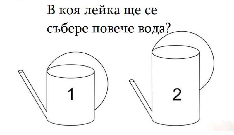 Загадка: Къде ще се напълни повече вода?