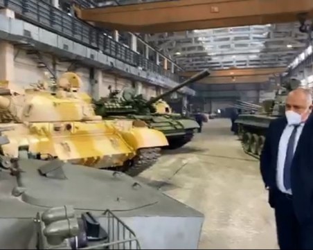 Борисов на посещение във военен завод
