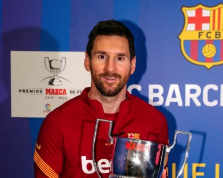 Лионел Меси получи поредна награда