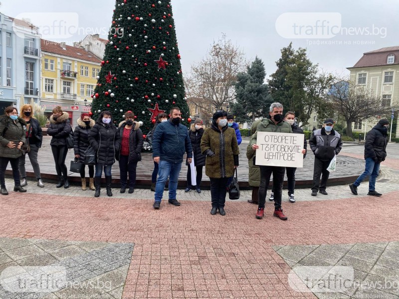 Бармани, сервитьори и магазинери на протест в центъра на Пловдив